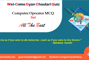 computer operator multiple choice question set