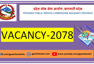 Bagmati Pradesh Vacancy 2078