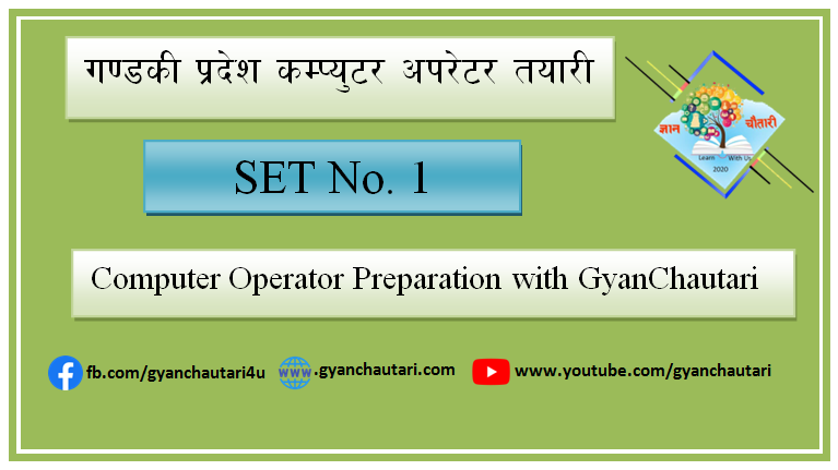 Set 1 Gandaki Pradesh Gyan Chautari Computer Operator 2078