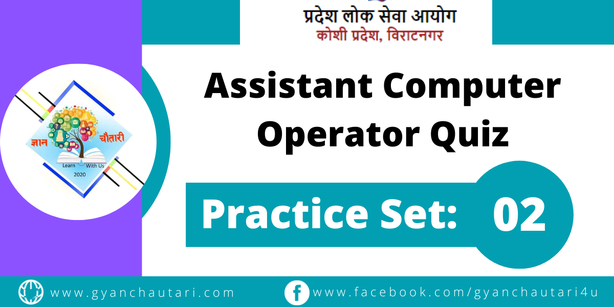 Assistant computer operator Quiz Practice set 2