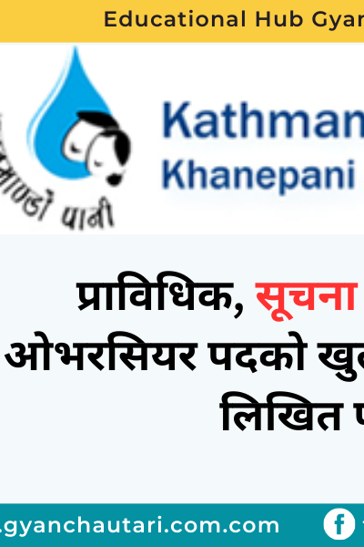IT Assistant KUKL